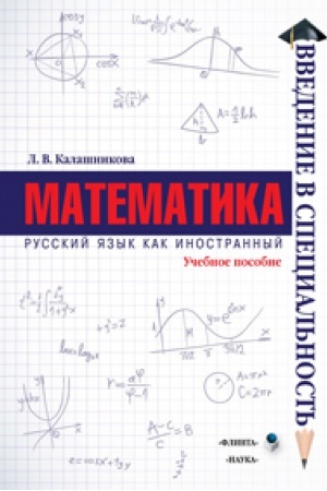 Cover: Matematika: ucheb. posobie