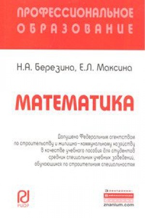 Buchcover: MATEMATIKA