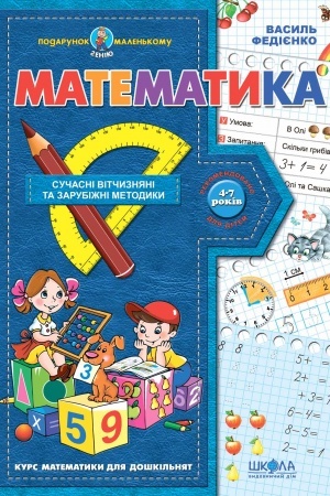 Cover: Matematyka
