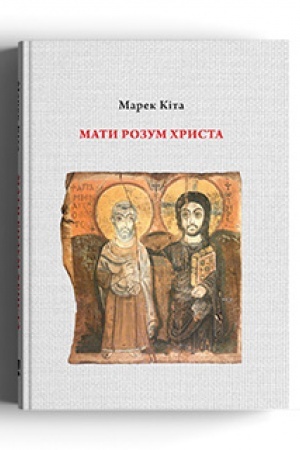 Buchcover: Maty rozum CHrysta