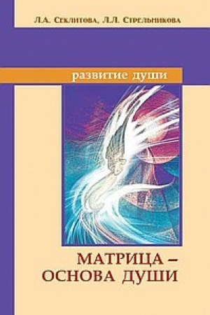 Buchcover: Matrica — osnova duši. 7-e izdanie