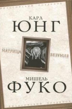 Buchcover: Matrica bezumija
