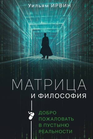 Buchcover: Matrica i filosofija