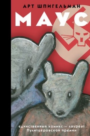 Buchcover: Maus