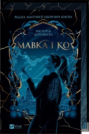 Buchcover: Mavka i Ko
