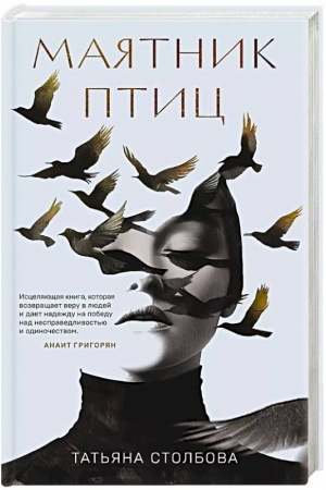 Buchcover: Majatnik ptic