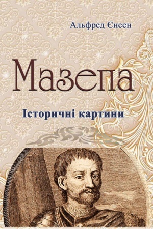 Cover: Mazepa