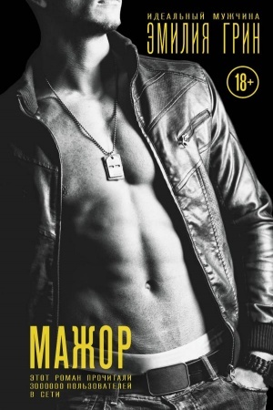 Buchcover: Mažor