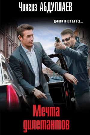 Buchcover: Mečta diletantov