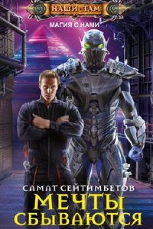 Buchcover: Mečty sbyvajutsja