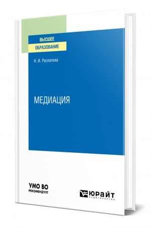 Cover: MEDIACIYA. Uchebnoe posobie dlya vuzov