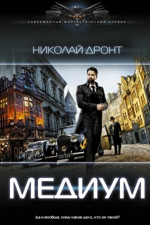 Buchcover: Medium