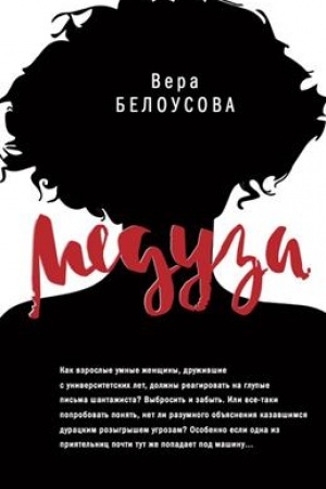Cover: Meduza