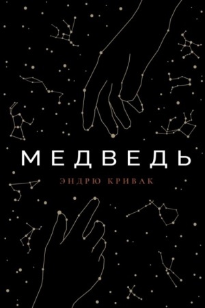 Buchcover: Medved′
