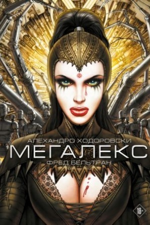 Cover: Megaleks