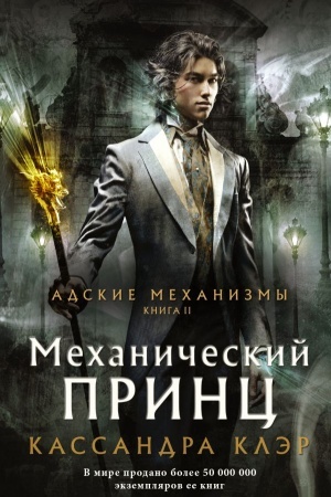 Cover: Mechanicheskij princ