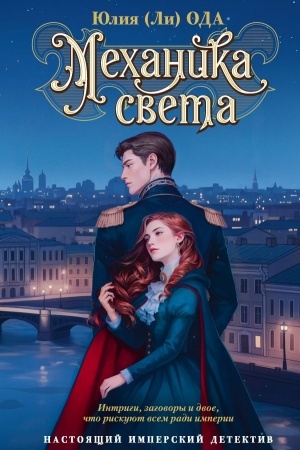 Buchcover: Mechanika sveta