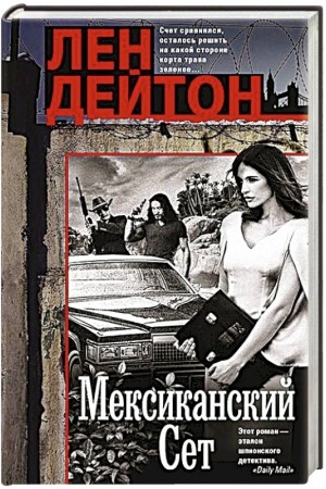 Cover: Meksikanskij set