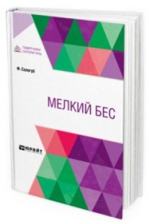 Cover: MELKIJ BES