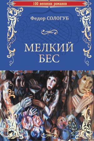 Buchcover: Melkij bes