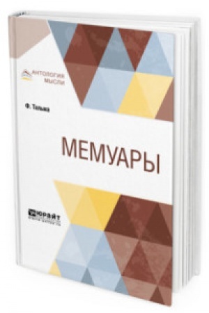 Cover: MEMUARY