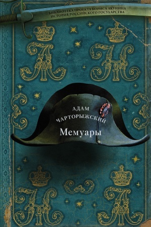 Buchcover: Memuary