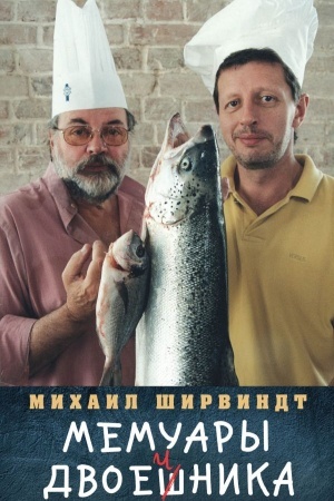 Cover: Memuary dvoechnika
