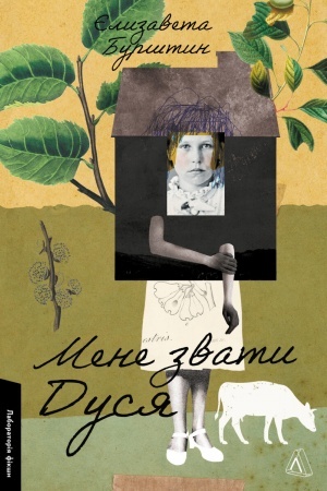 Buchcover: Mene zvaty Dusja