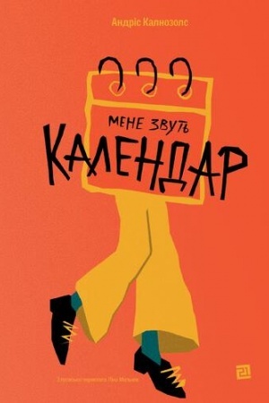 Buchcover: MENE ZVUT′ KALENDAR