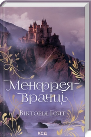 Cover: Menfreya vrantsi