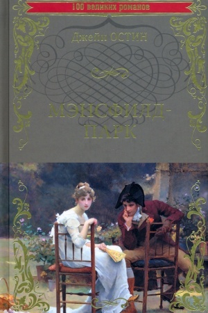 Cover: Mensfild-park