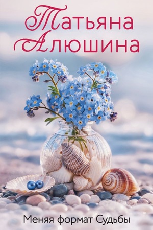 Cover: Menyaya format Sud′by