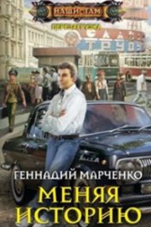 Buchcover: Menjaja istoriju