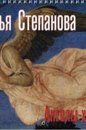 Buchcover: Meranij