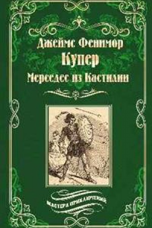 Buchcover: Mersedes iz Kastilii