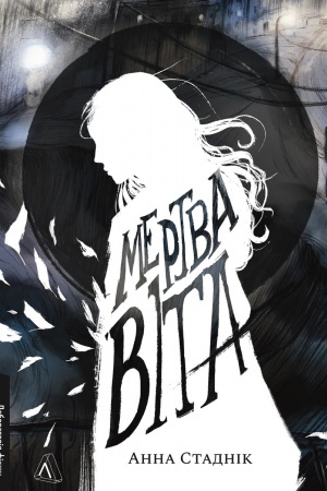 Buchcover: Mertva Vіta
