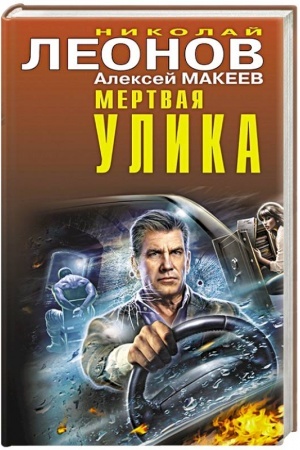 Обложка: Мертвая улика