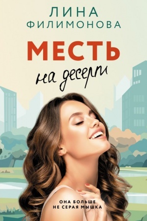 Buchcover: Mest′ na desert