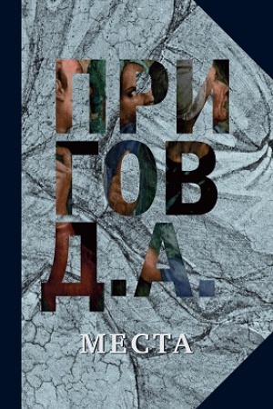 Buchcover: Mesta. T. 4