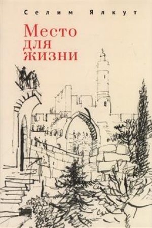 Buchcover: Mesto dlja žizni