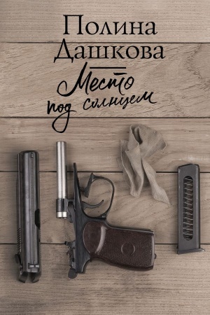 Buchcover: Mesto pod solncem