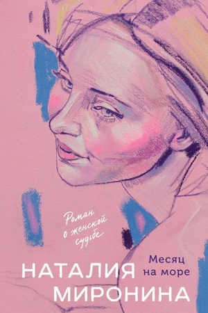 Buchcover: Mesjac na more