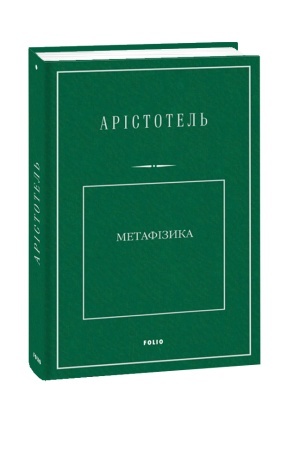 Cover: Metafizyka