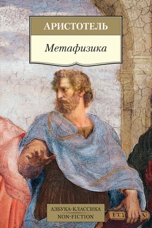 Cover: Metafizika