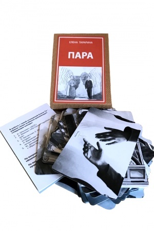 Обложка: Метафорические ассоциативные карты Пара