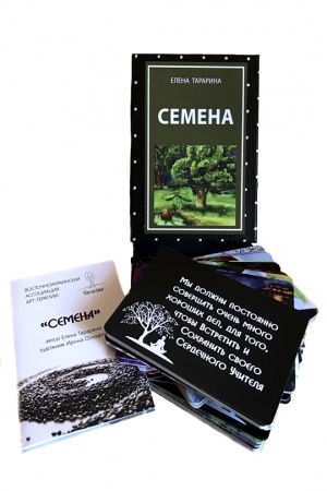 Обложка: Метафорические ассоциативные карты Семена