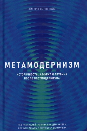 Buchcover: Metamodernizm