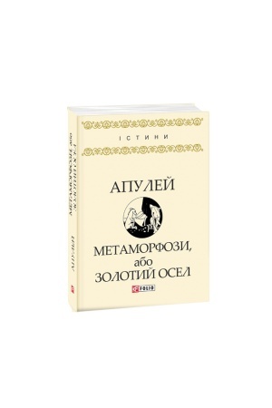 Buchcover: Metamorfozy,abo Zolotyj osel