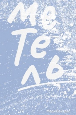 Buchcover: Metel′