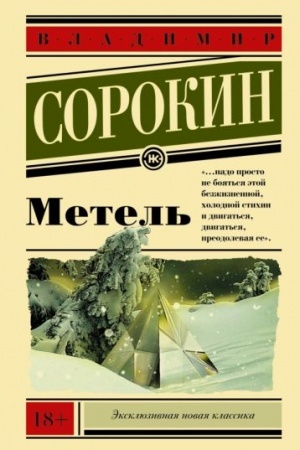 Cover: Metel′